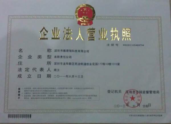 企業法人營業執照