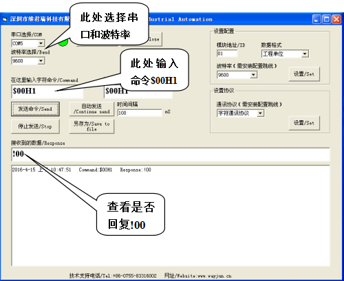 遠(yuǎn)程IO模塊
