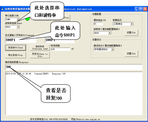 遠(yuǎn)程IO模塊