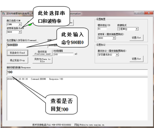 遠(yuǎn)程IO模塊