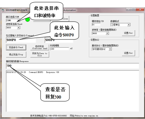 遠(yuǎn)程IO模塊